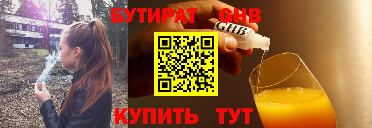 Бутират оксана  Бутират  Майкоп  Вход с VPN 