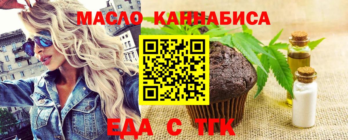 Cannafood конопля Майкоп