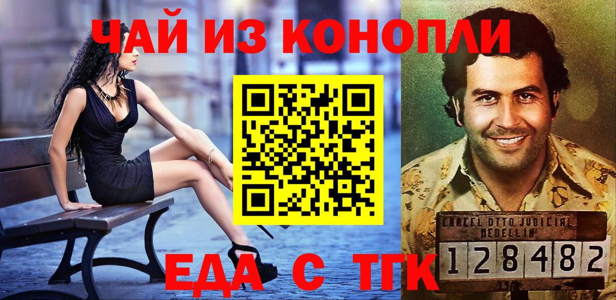 Cannafood марихуана  Вход с VPN  Майкоп 