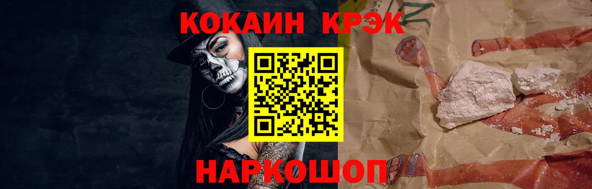 КОКАИН 99% Майкоп