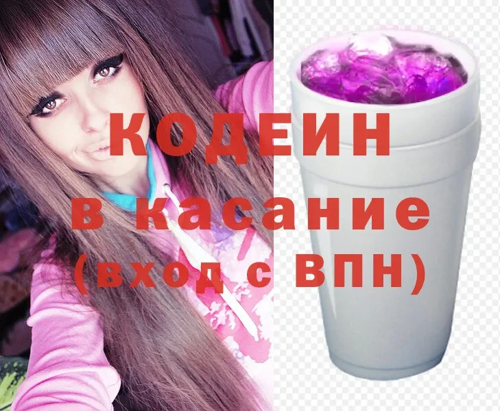 Кодеиновый сироп Lean напиток Lean (лин)  omg зеркало  Майкоп 