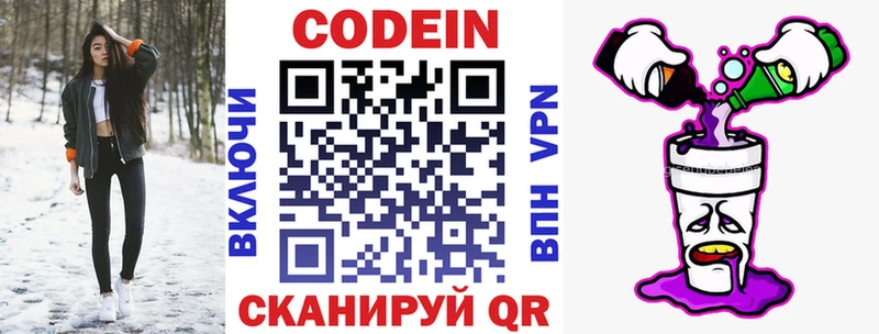 закладки  Майкоп  Codein Purple Drank 