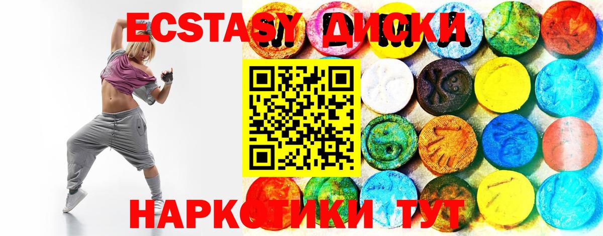 Экстази 280 MDMA  Экстази Дубай  купить закладку  Вход с VPN  Майкоп  Экстази 