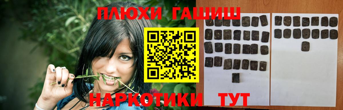ГАШИШ Cannabis  Вход с VPN  Майкоп  Гашиш убойный 
