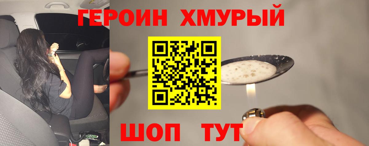 Майкоп  ГЕРОИН гречка  Вход с VPN 