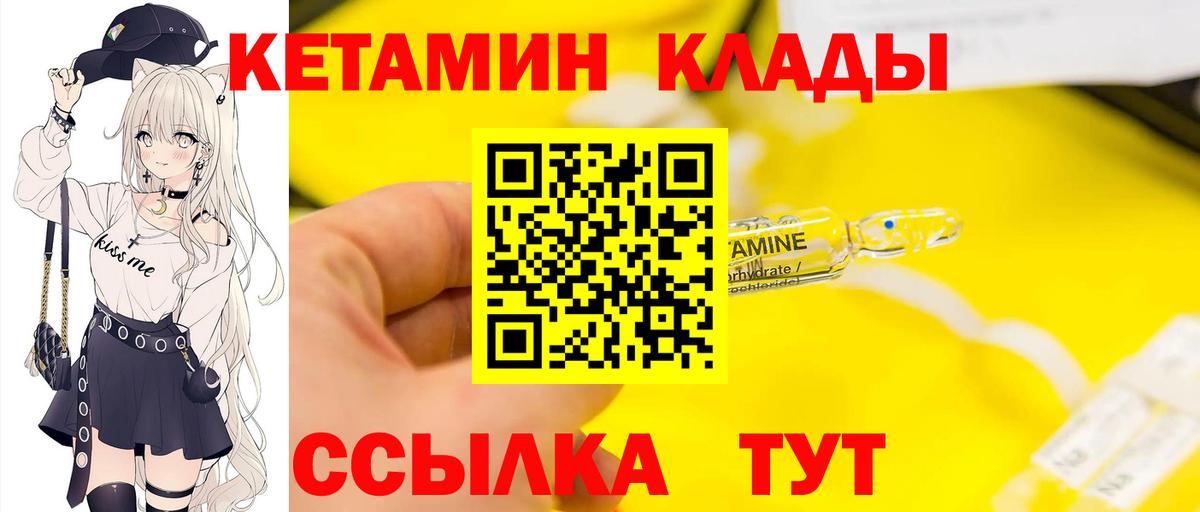Кетамин ketamine  КЕТАМИН ketamine  Вход с VPN  Майкоп 