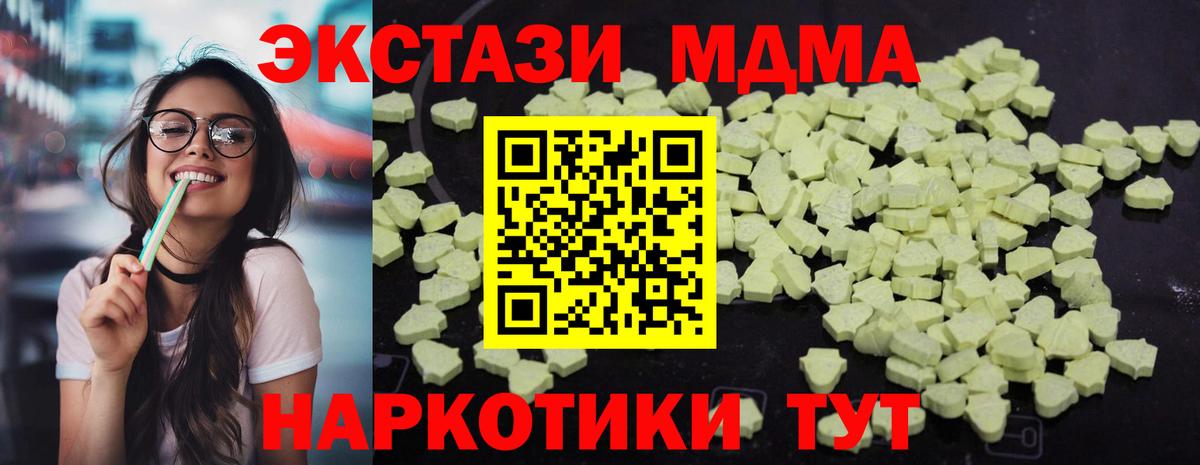 МДМА  Вход с VPN  Майкоп  МДМА Molly  MDMA кристаллы 