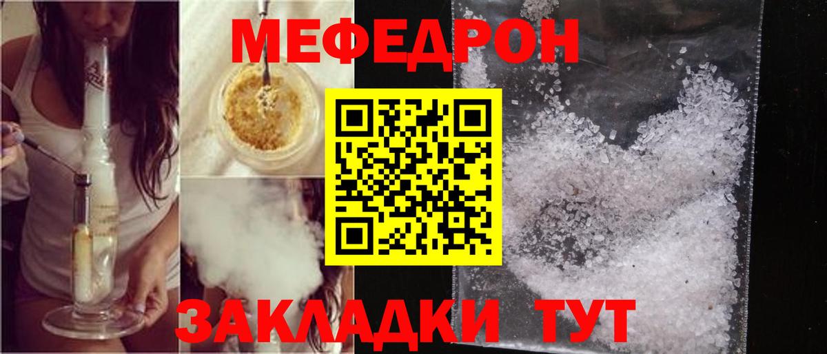 МЕФ  Вход с VPN  МЯУ-МЯУ 4 MMC  Майкоп  Мефедрон VHQ 