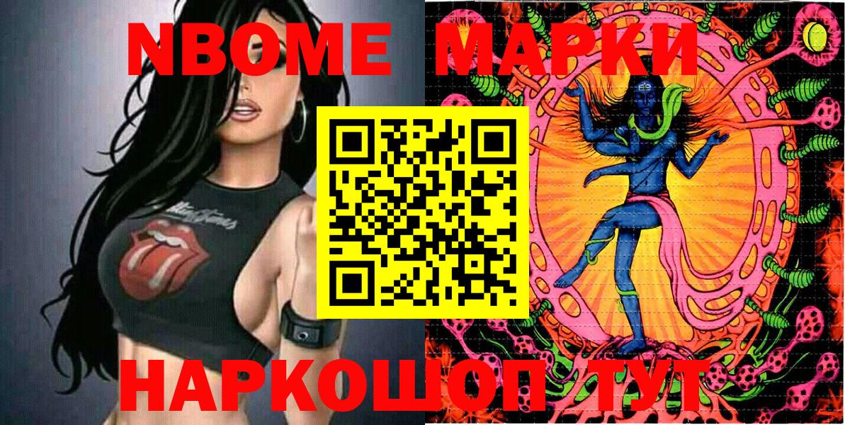 Наркотические марки 1500мкг  Вход с VPN  продажа наркотиков  Майкоп 