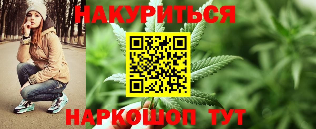 Майкоп  Каннабис SATIVA & INDICA  Шишки марихуана план  Бошки Шишки THC 21%  Бошки марихуана сатива  Вход с VPN 